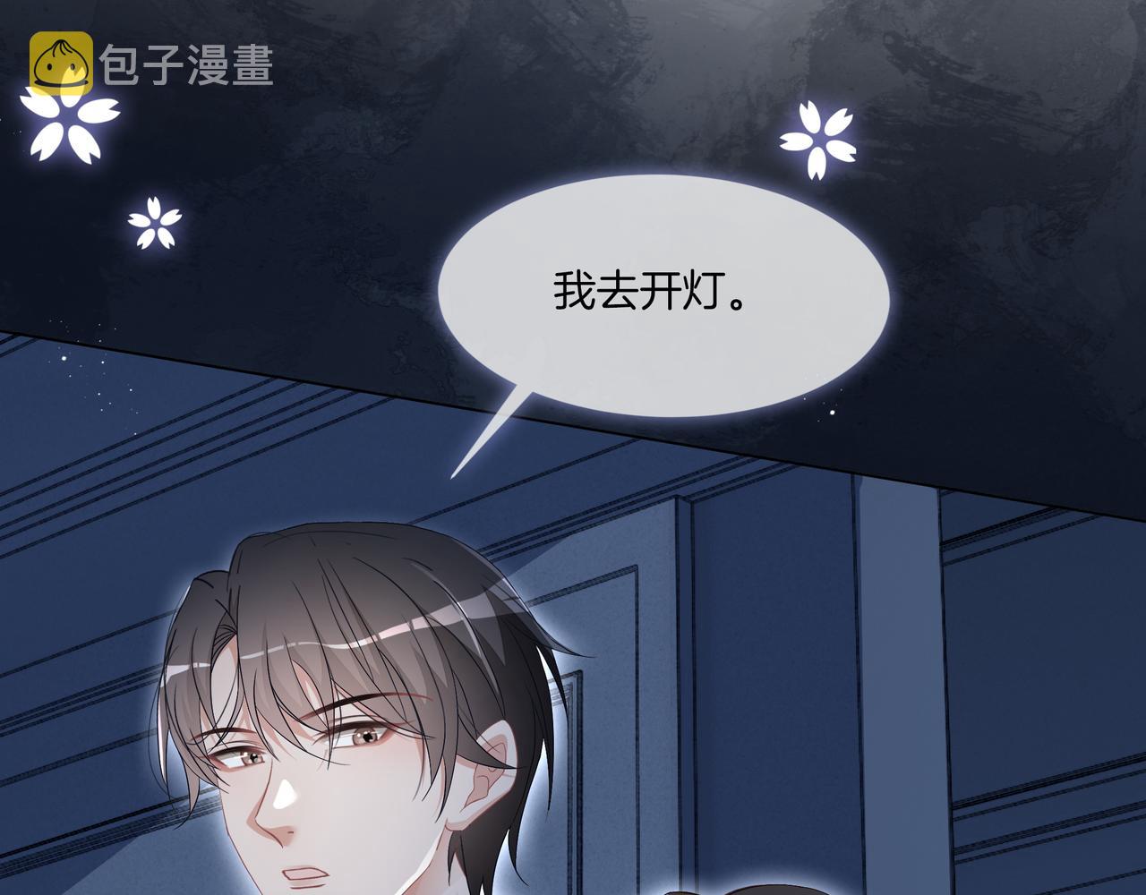 第7话 工作机会5