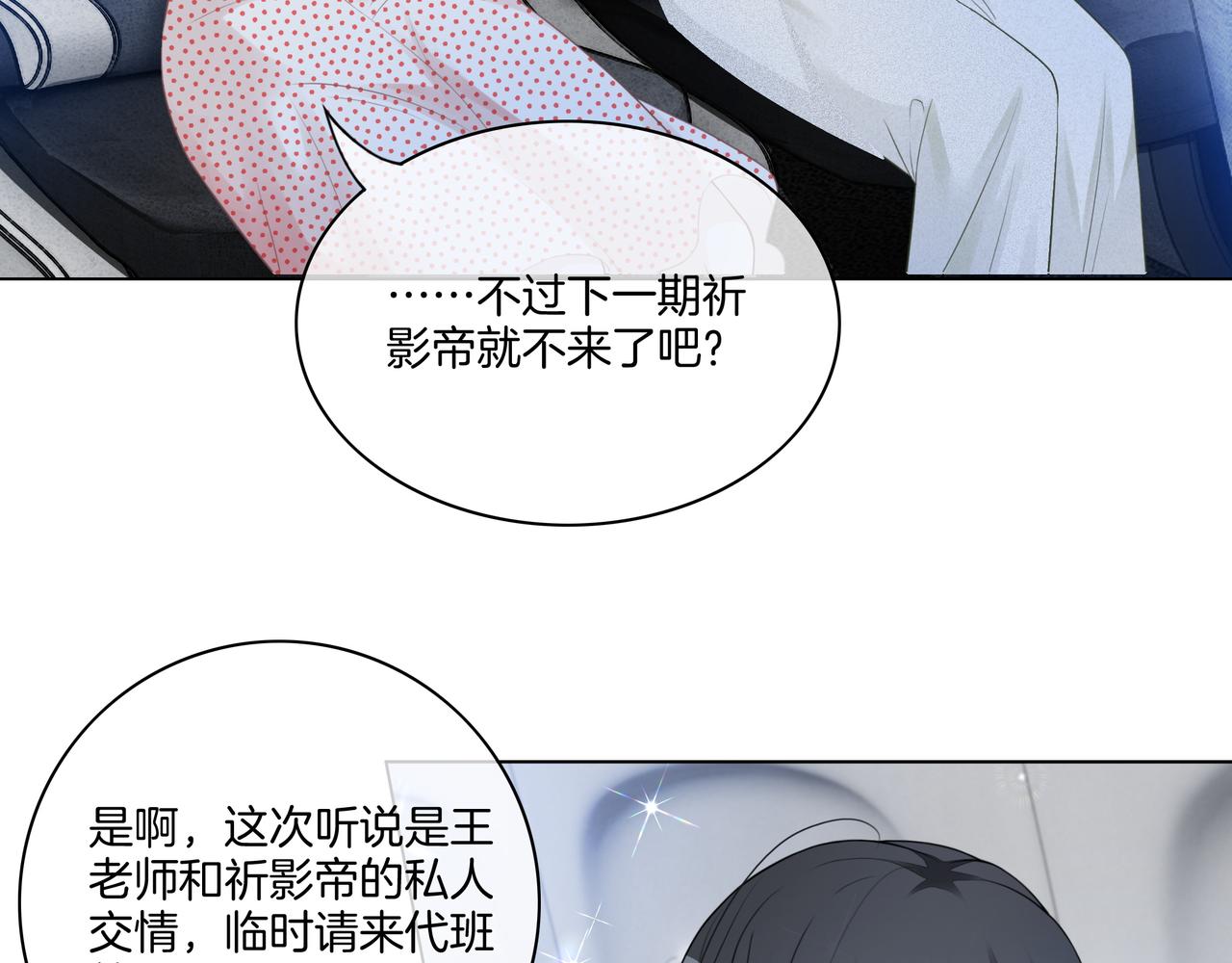 第7话 工作机会38