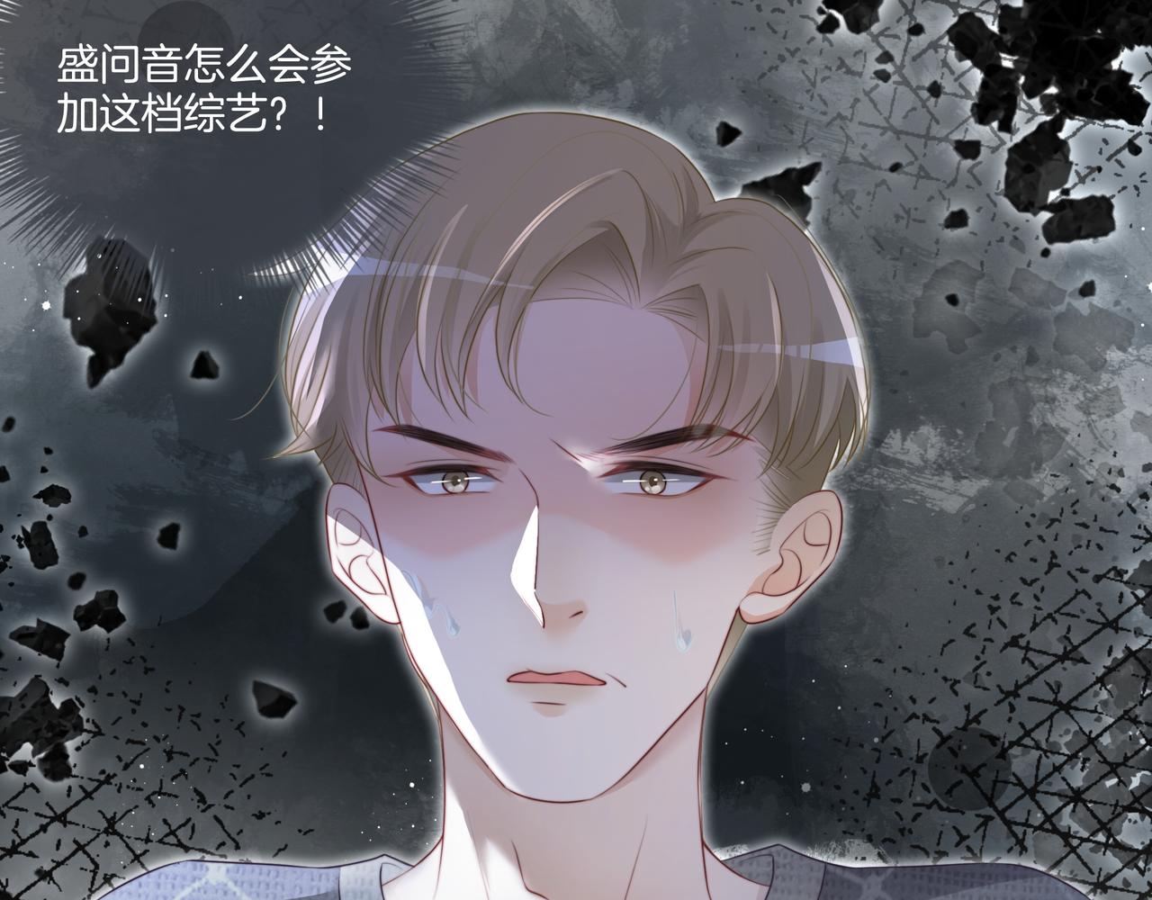 第3话 痛失“初吻”72