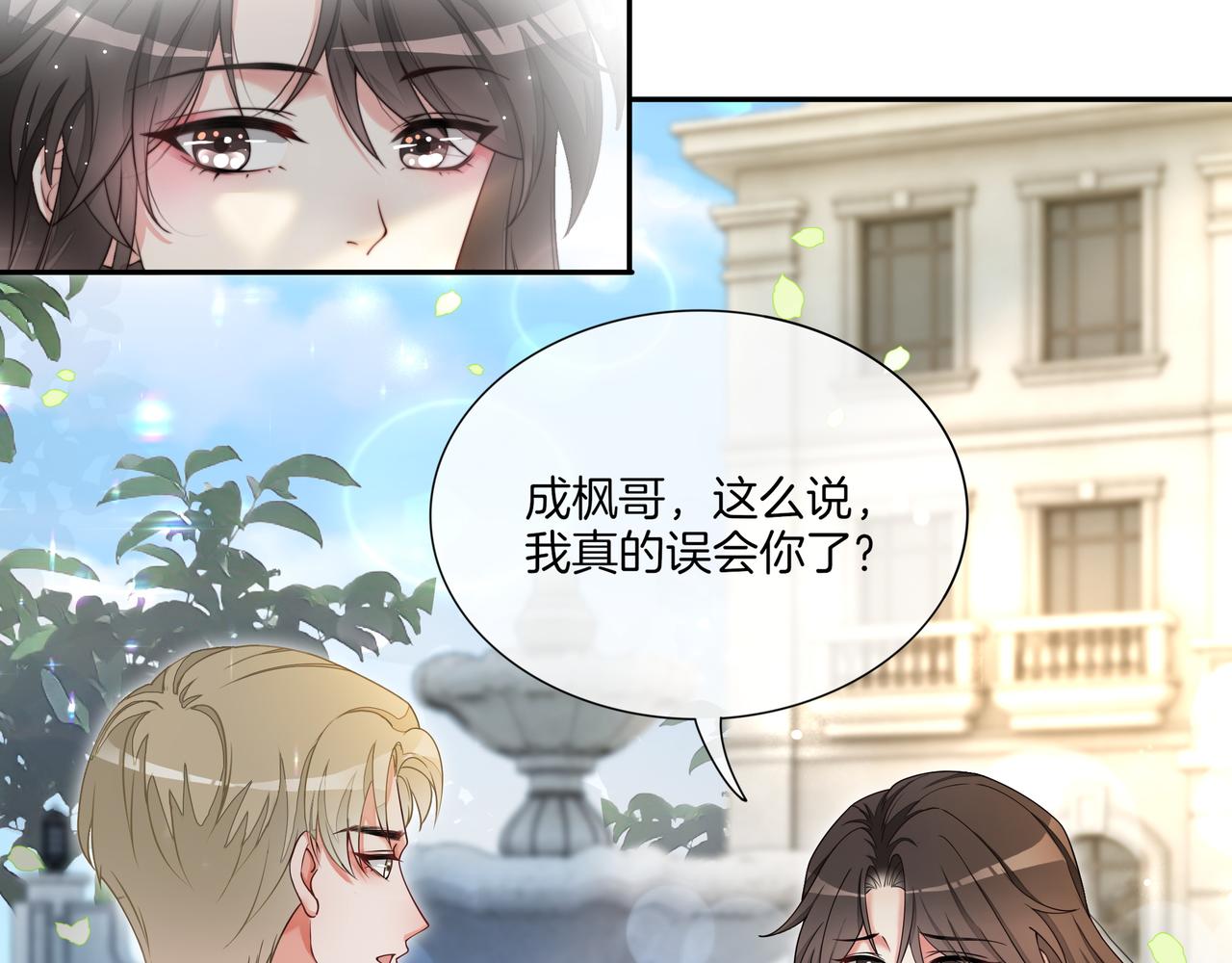 第12话 暴揍渣男66