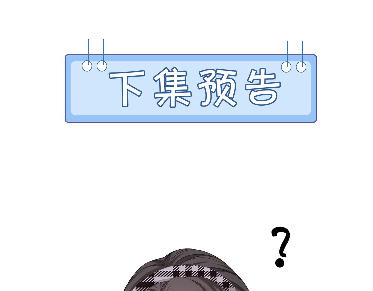 第27话 未婚妻浮出水面94