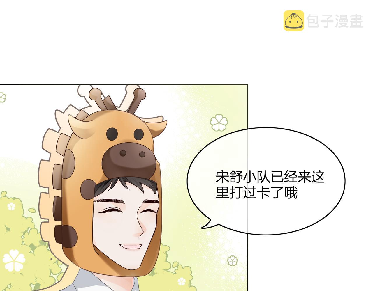 第18话 初露绿茶属性56