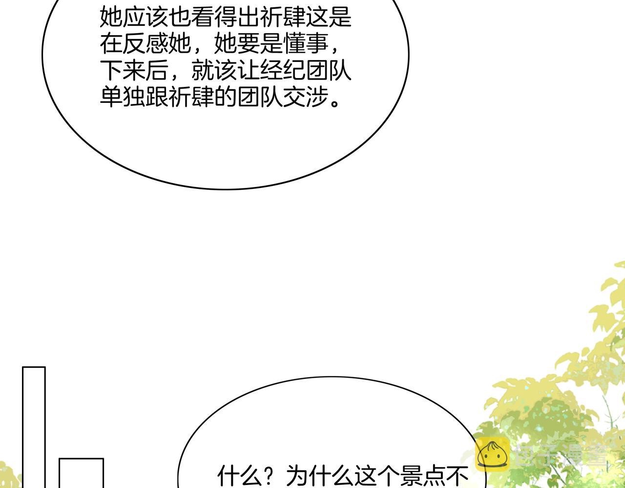 第18话 初露绿茶属性52
