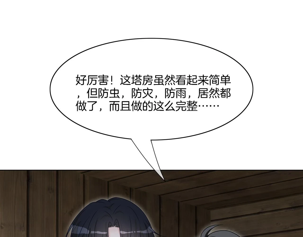 第32话 美人计？32