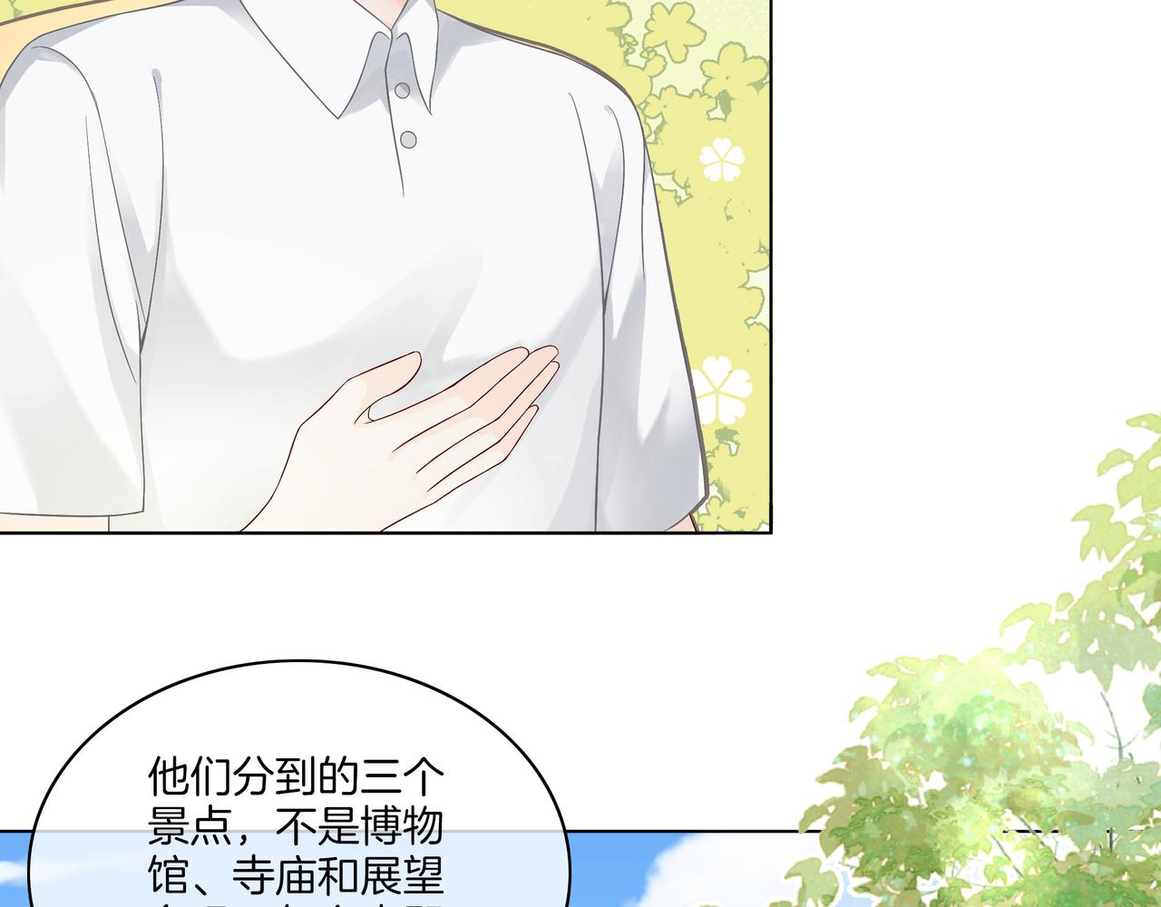 第18话 初露绿茶属性57