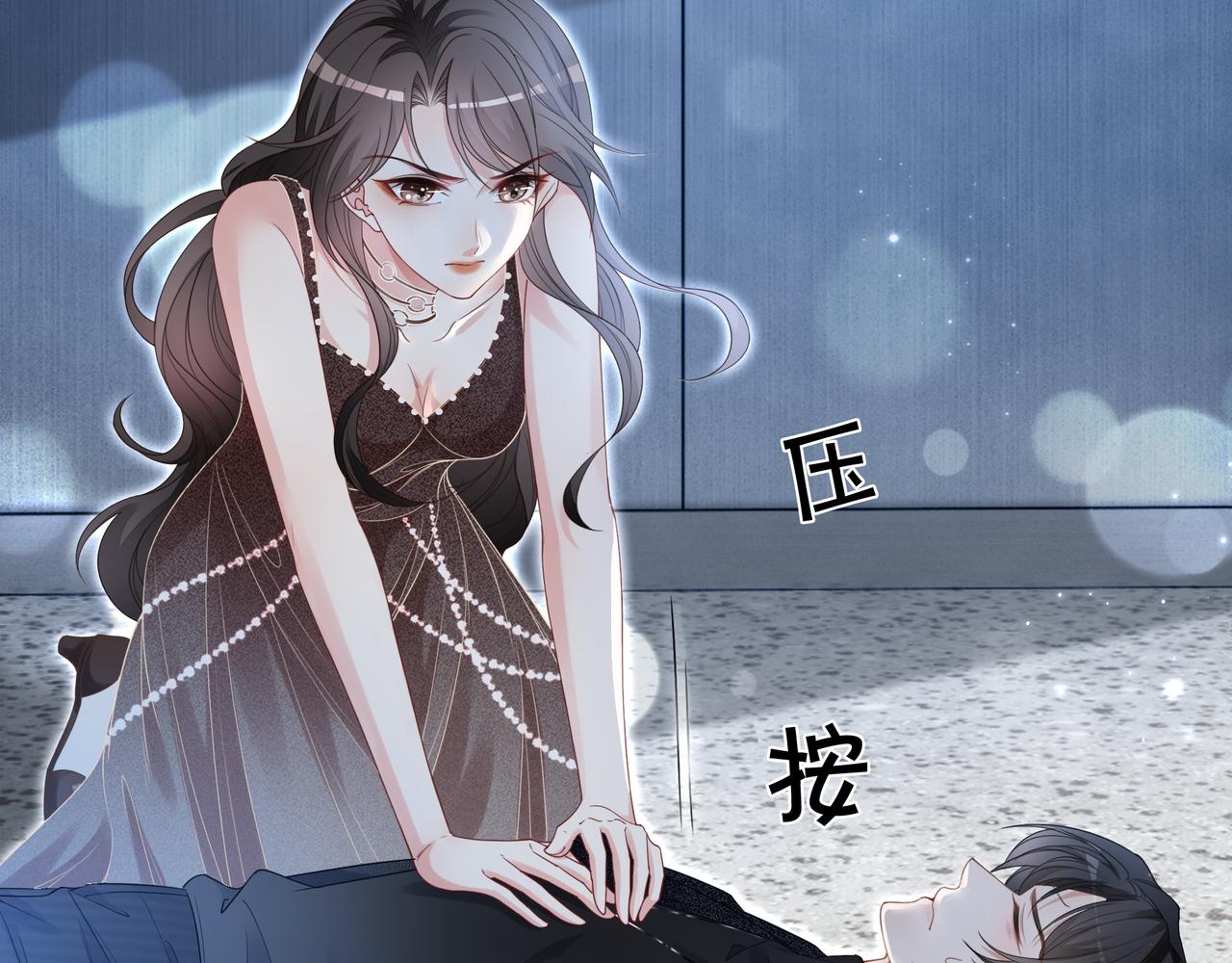 第3话 痛失“初吻”10