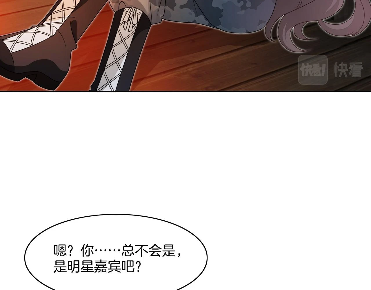 第32话 美人计？47