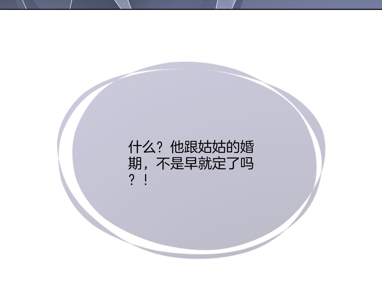 第14话 隐瞒？90