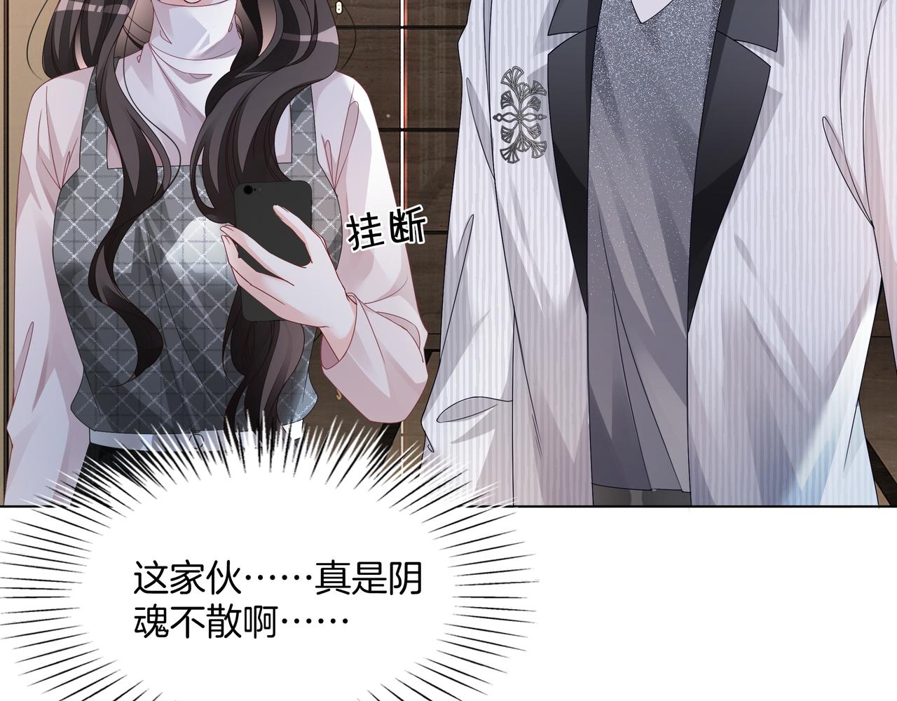 第27话 未婚妻浮出水面42
