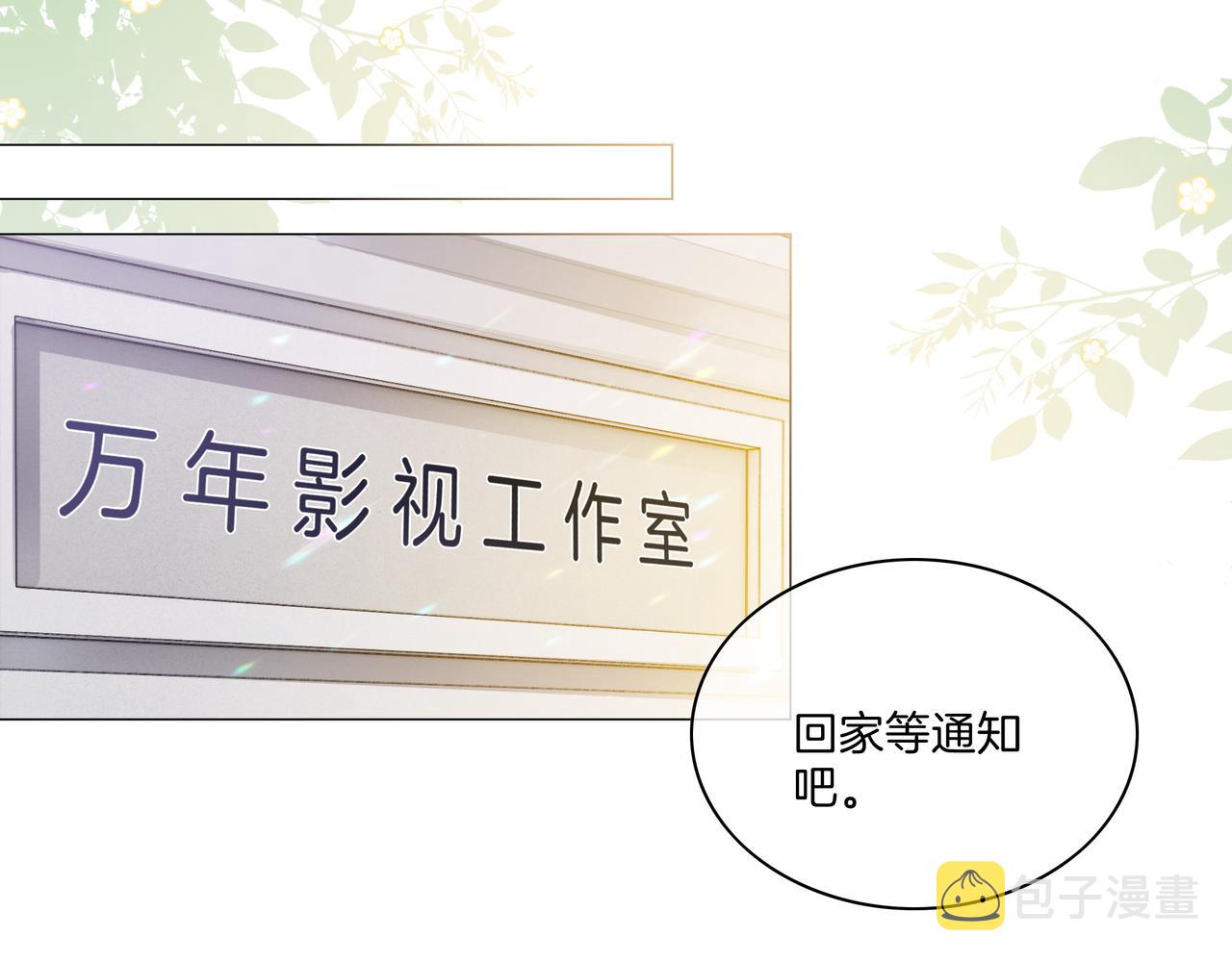 第7话 工作机会86