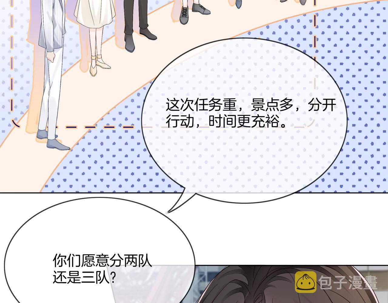 第18话 初露绿茶属性19