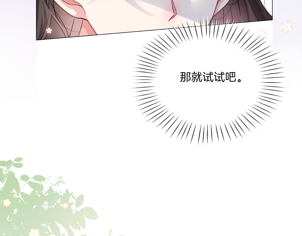 第7话 工作机会85