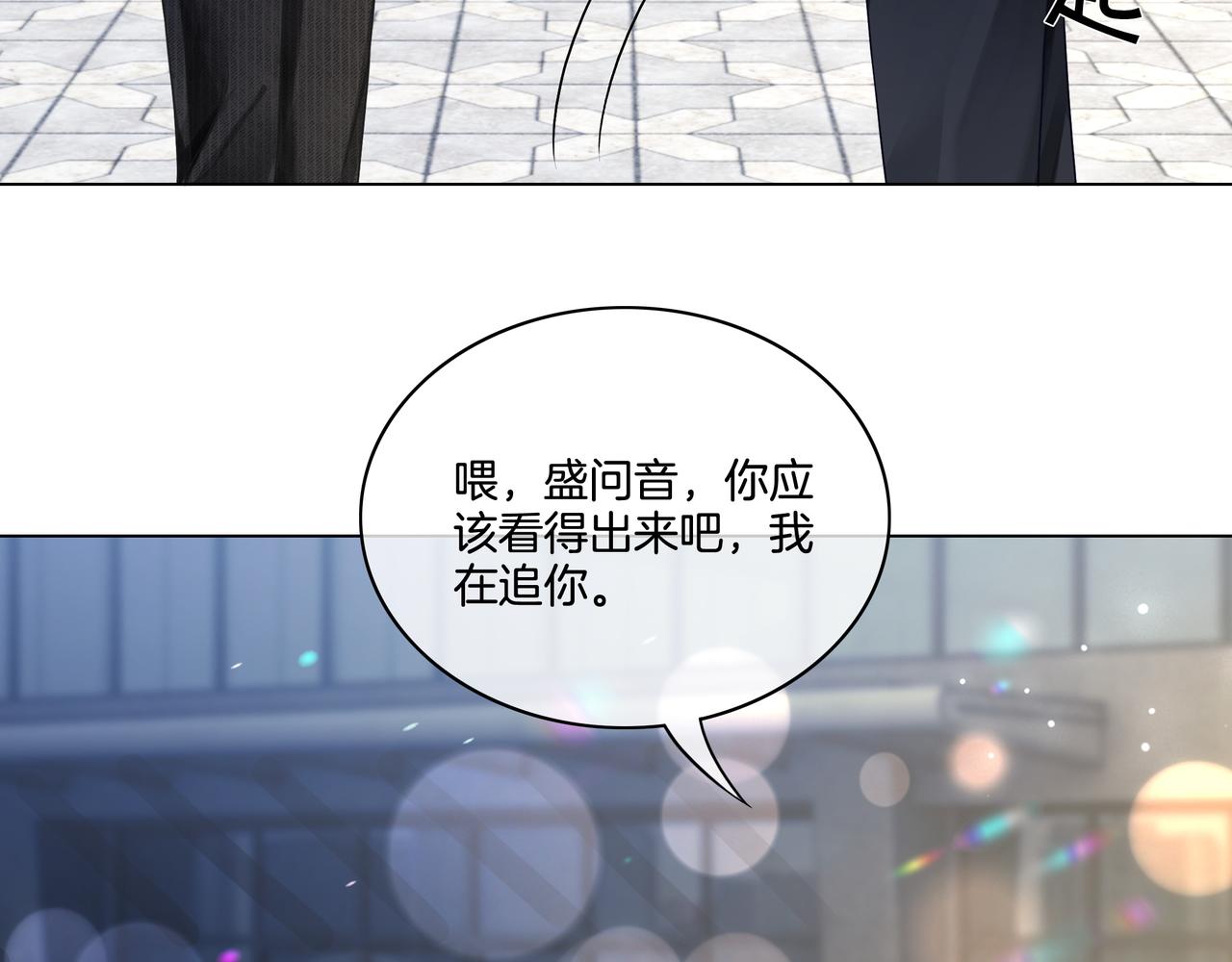 第27话 未婚妻浮出水面15