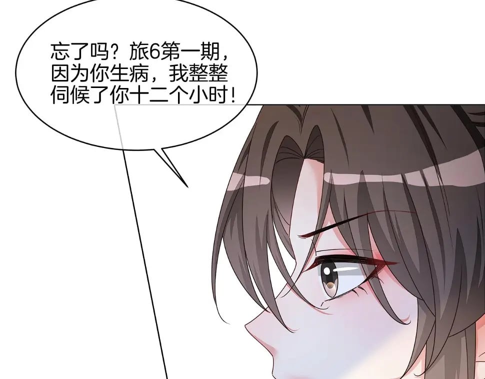 第33话 收留影帝68
