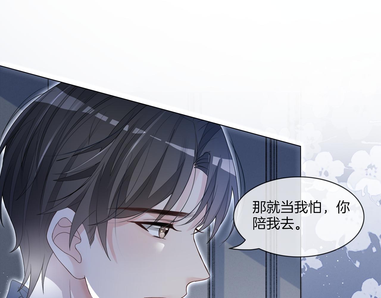 第7话 工作机会17