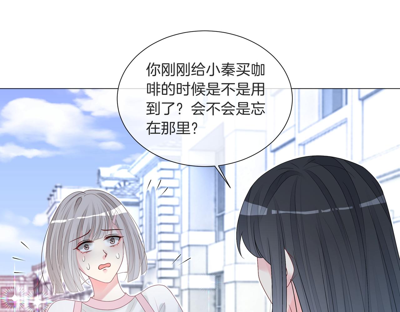 第10话 领队翻车76