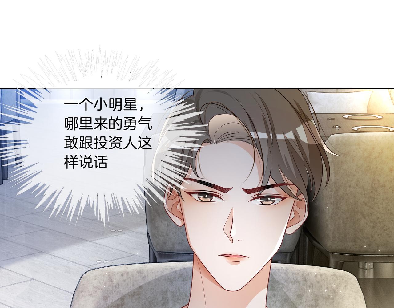 第16话 我要追她！46