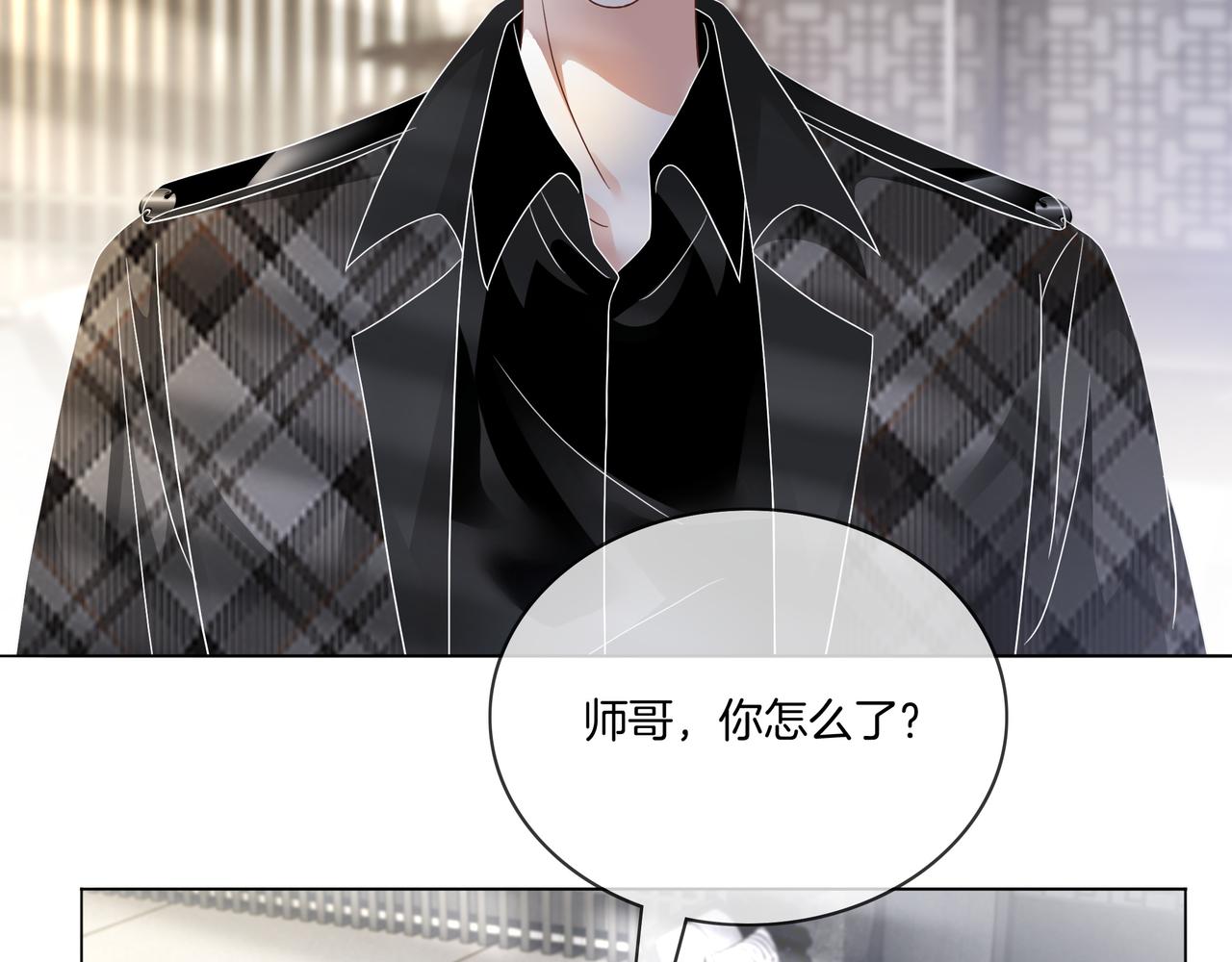第10话 领队翻车5