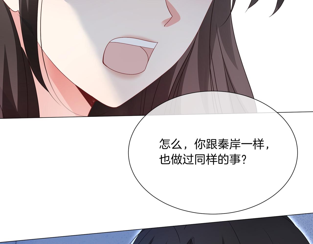 第10话 领队翻车105