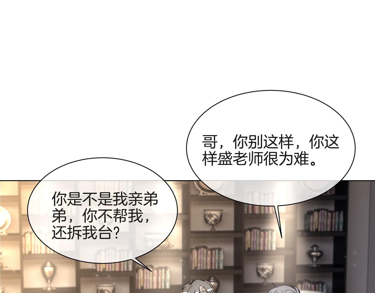 第27话 未婚妻浮出水面28