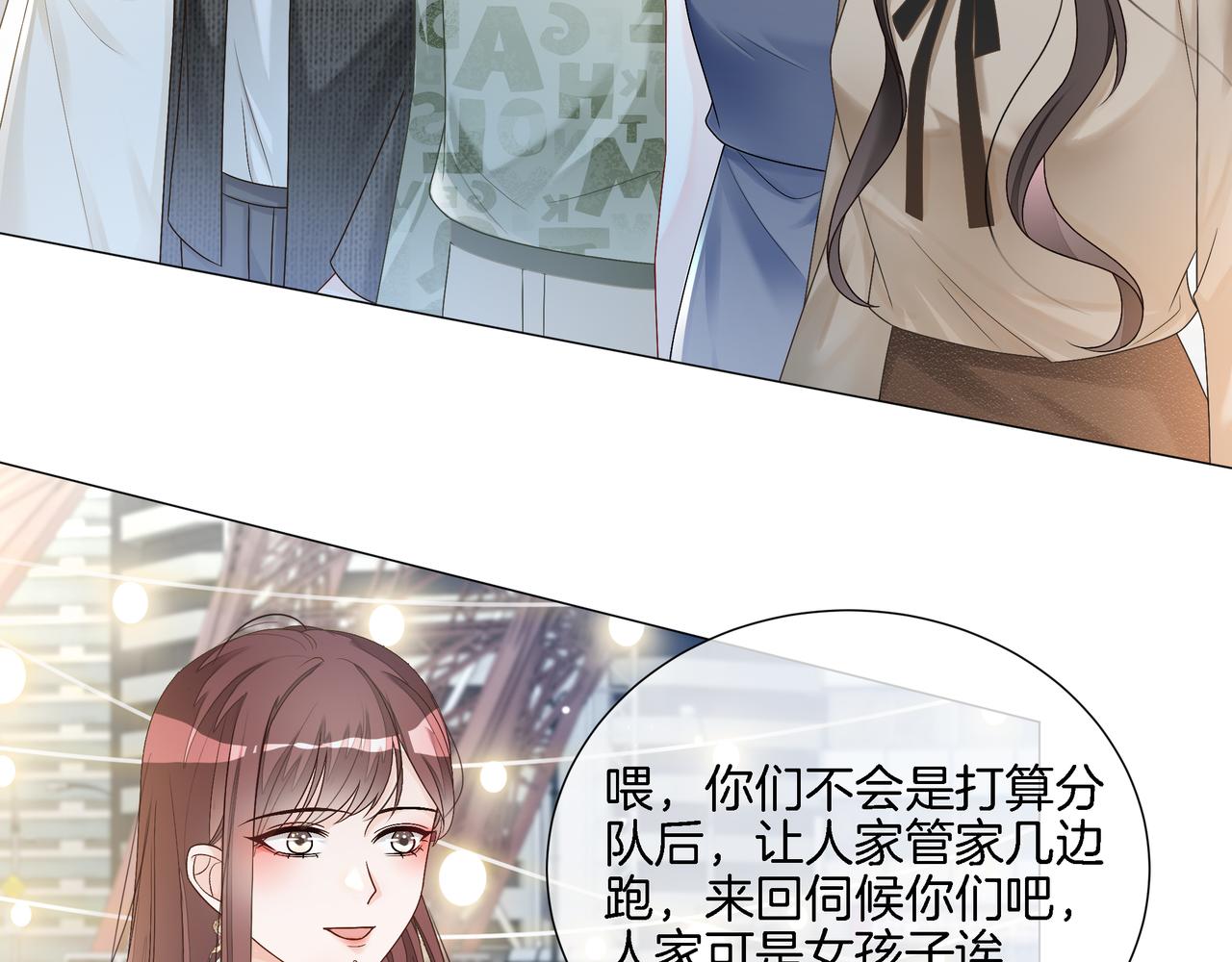 第18话 初露绿茶属性12