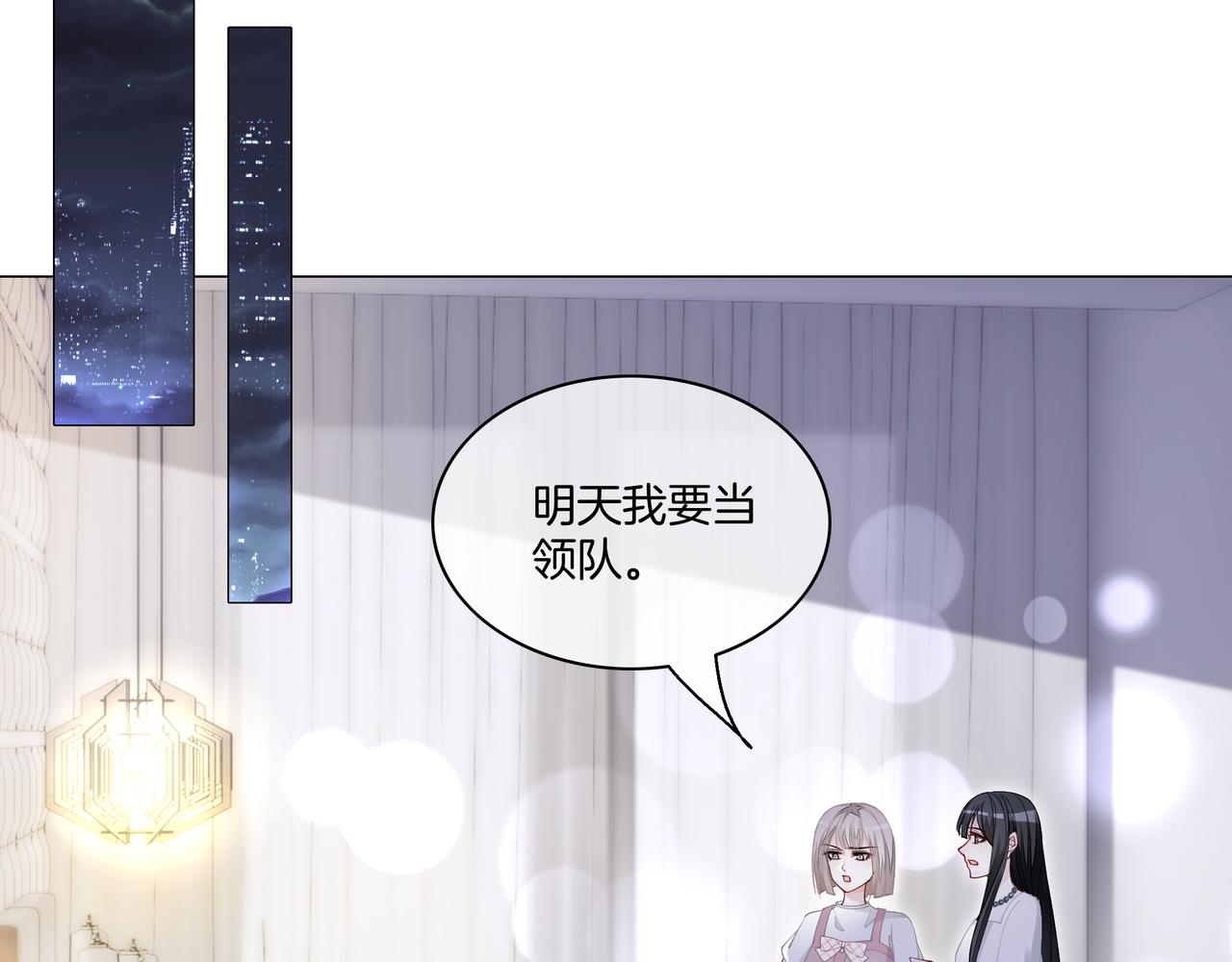 第10话 领队翻车23