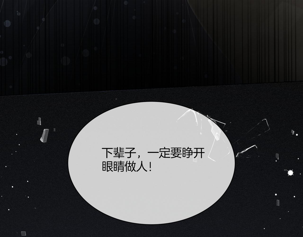 第2话 电梯偶遇28