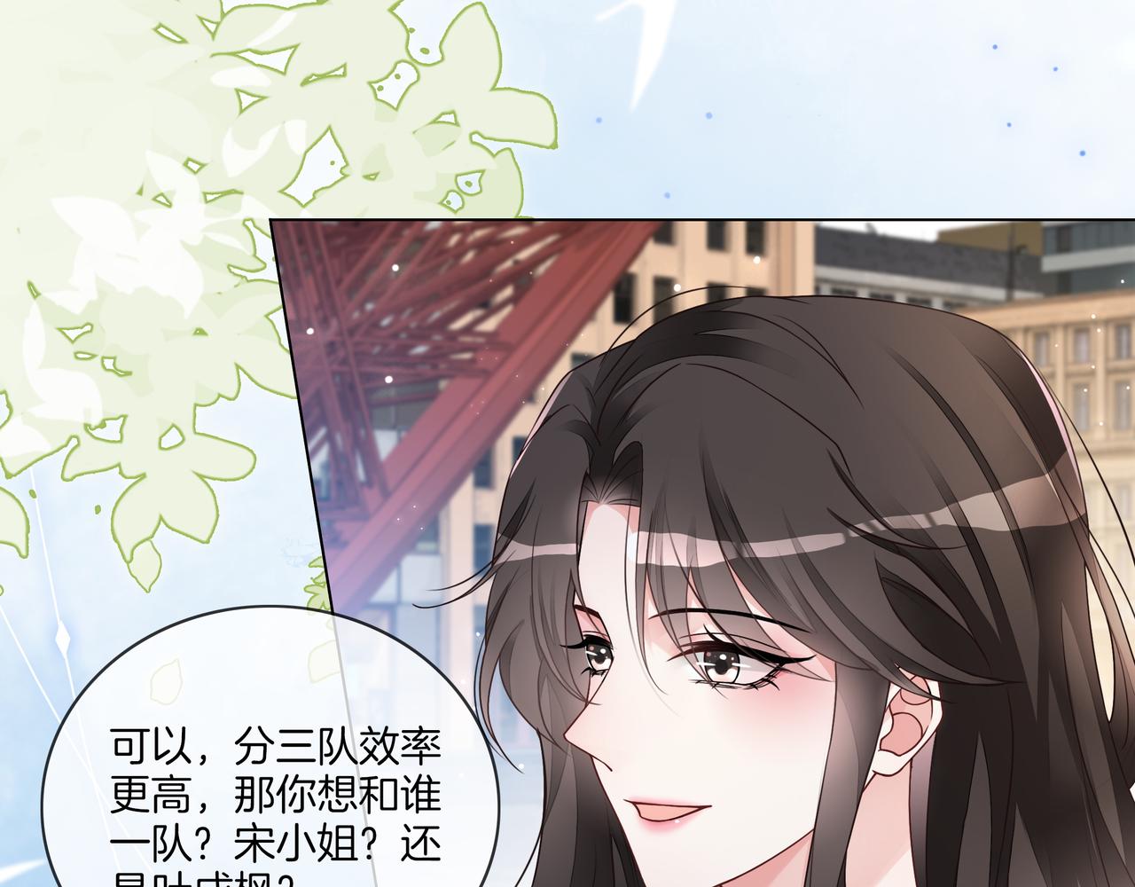 第18话 初露绿茶属性30