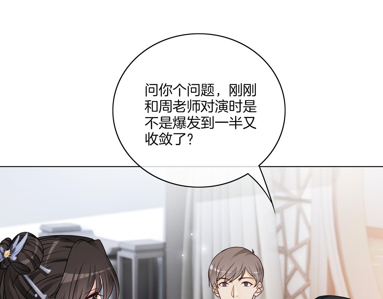 第15话 婚约35