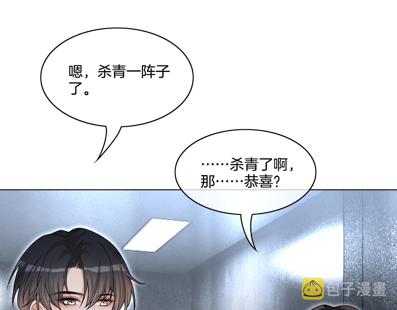 第27话 未婚妻浮出水面81
