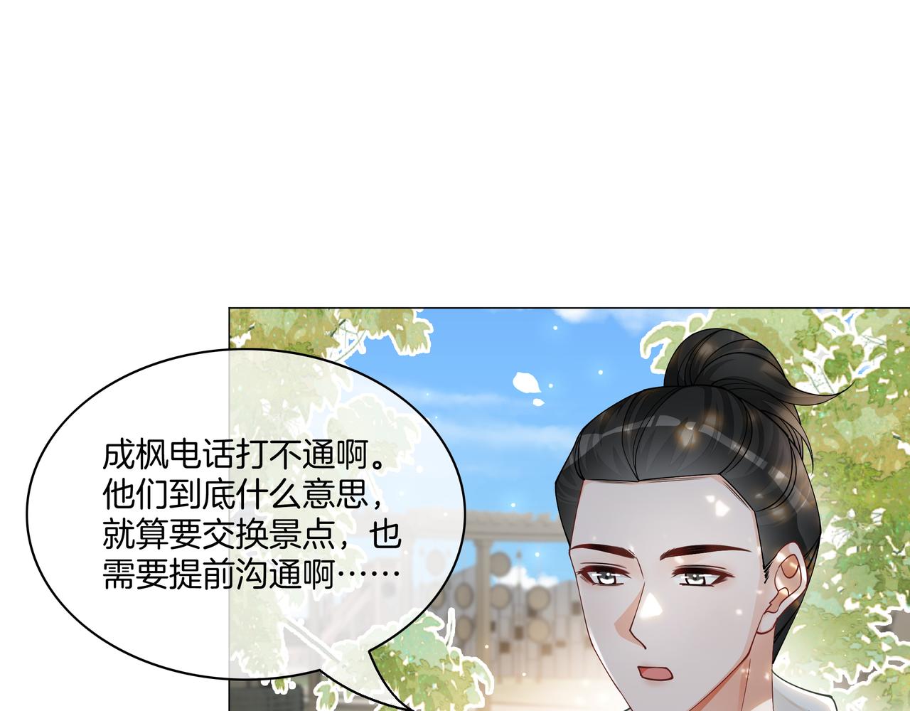 第18话 初露绿茶属性64