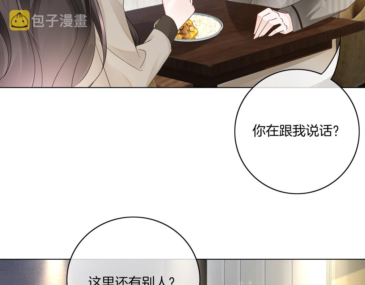 第16话 我要追她！43
