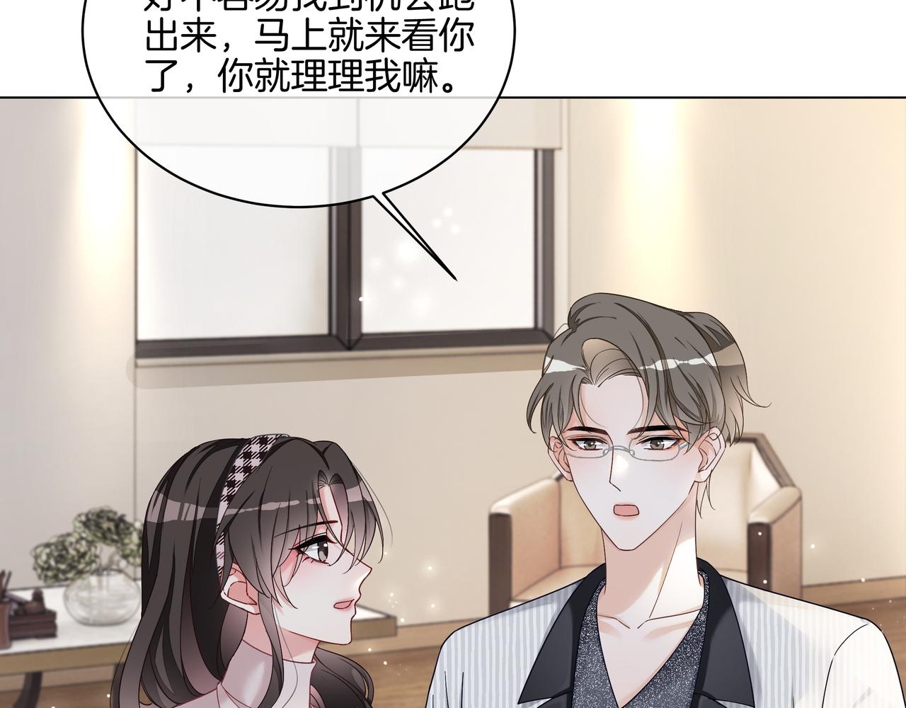 第27话 未婚妻浮出水面25