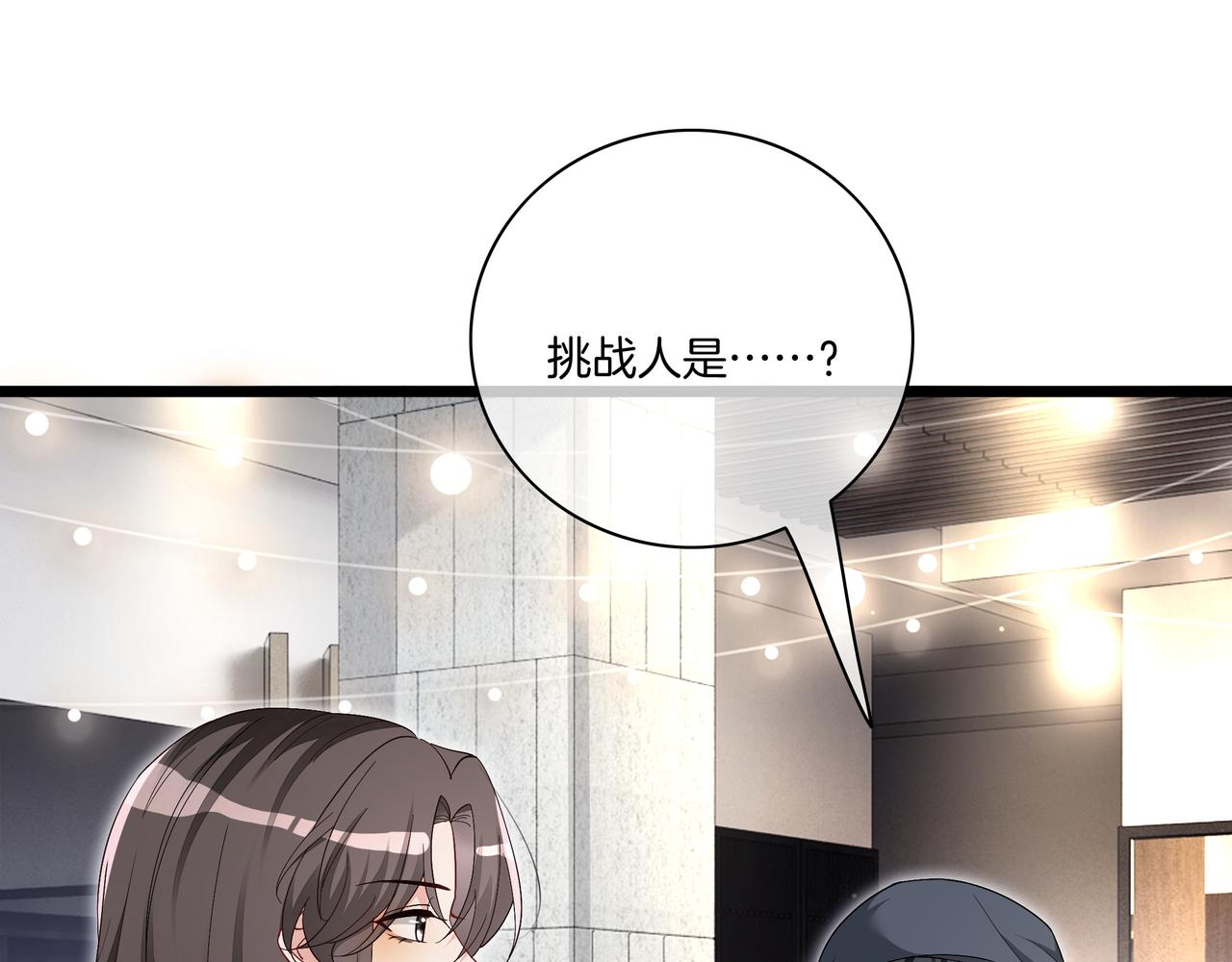 第20话 免费午餐计划55