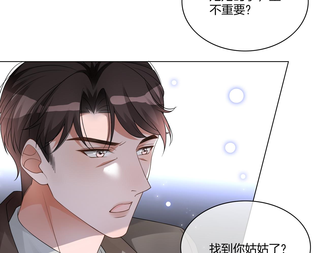 第25话 征服观众30