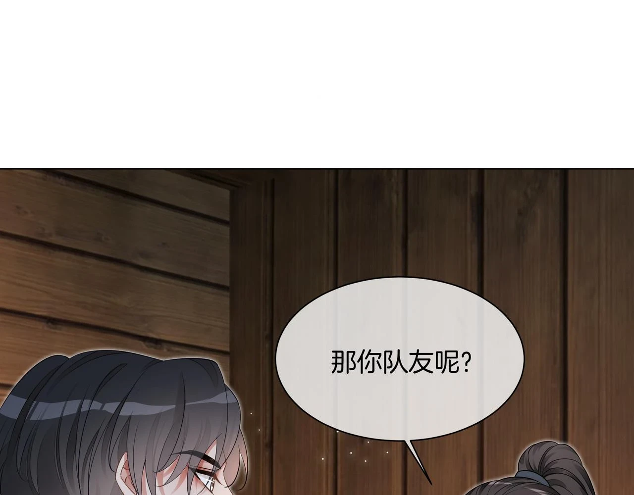 第32话 美人计？56