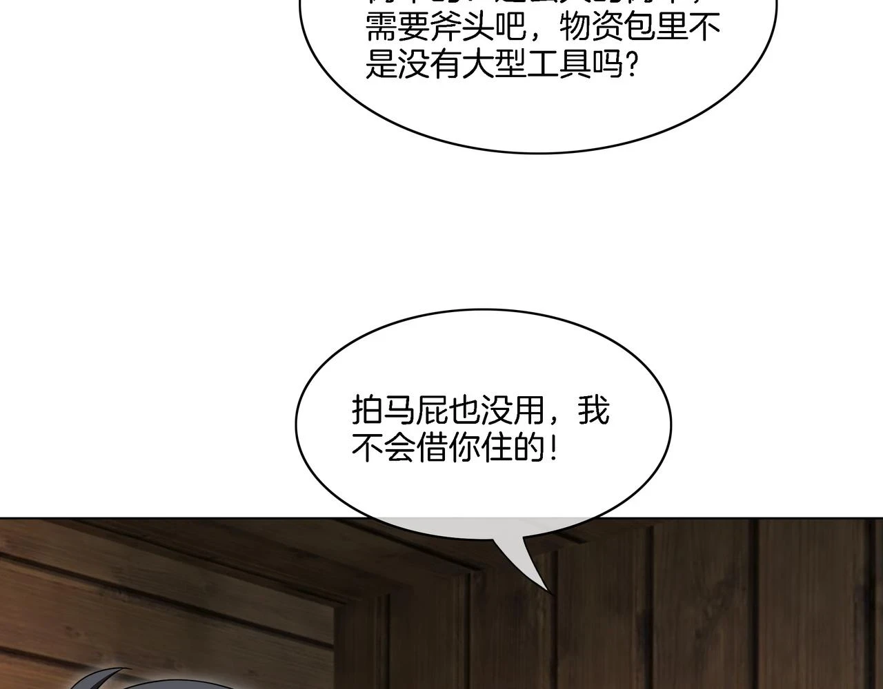 第32话 美人计？34