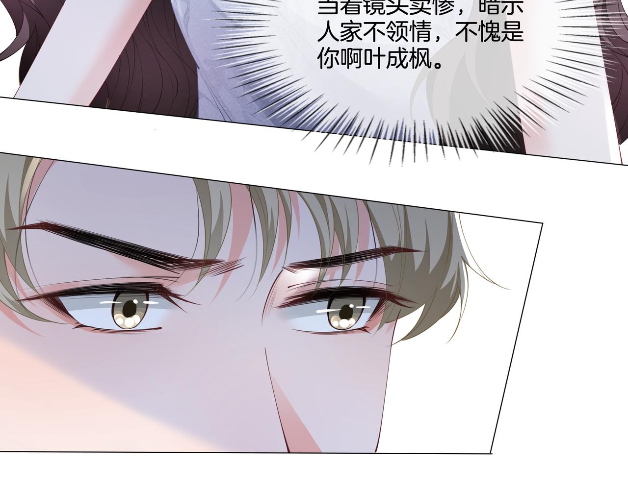 第3话 痛失“初吻”79