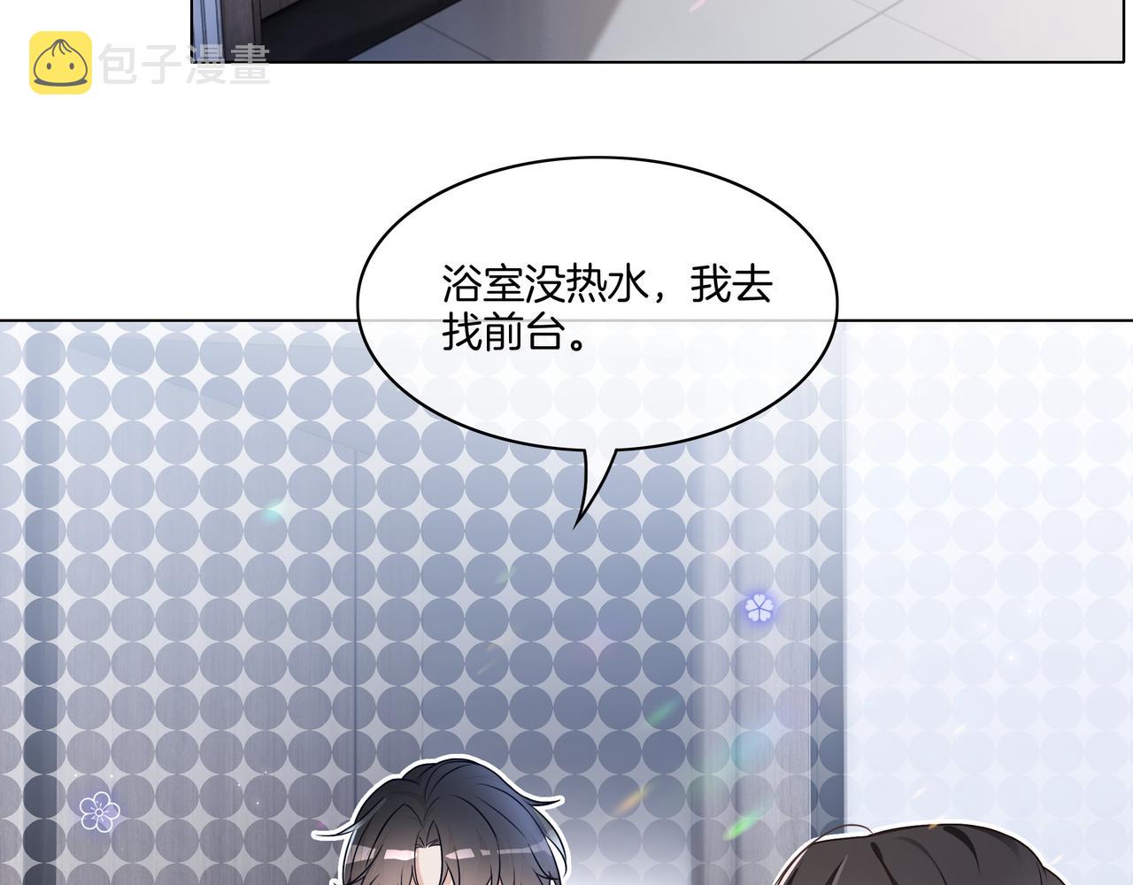 第19话 初次牵手~6