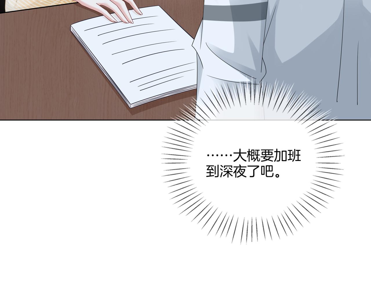 第15话 婚约9
