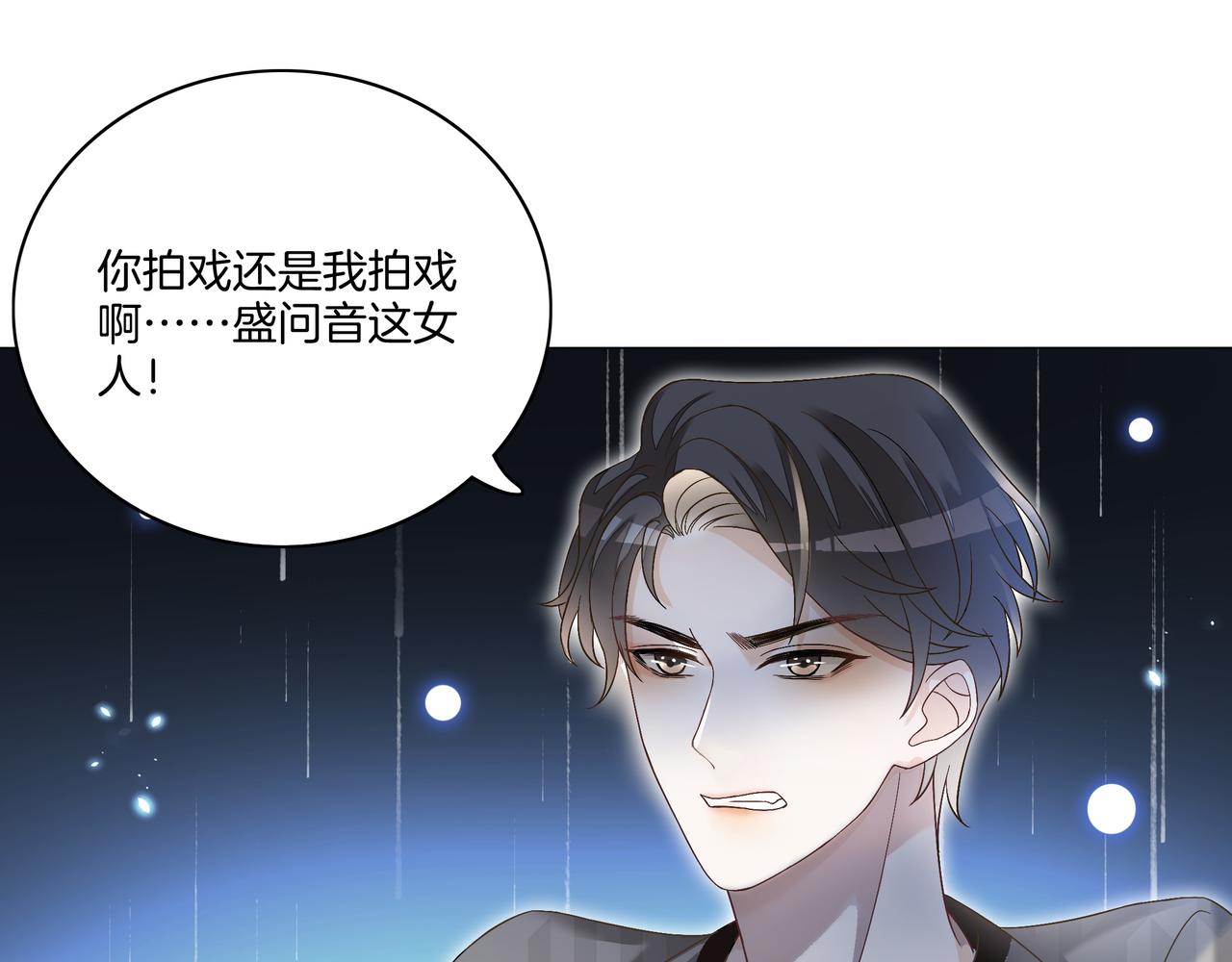 第16话 我要追她！37