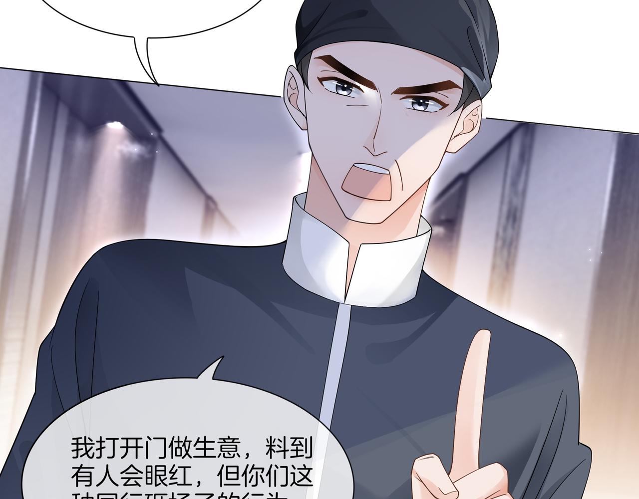 第21话 踢馆同行85
