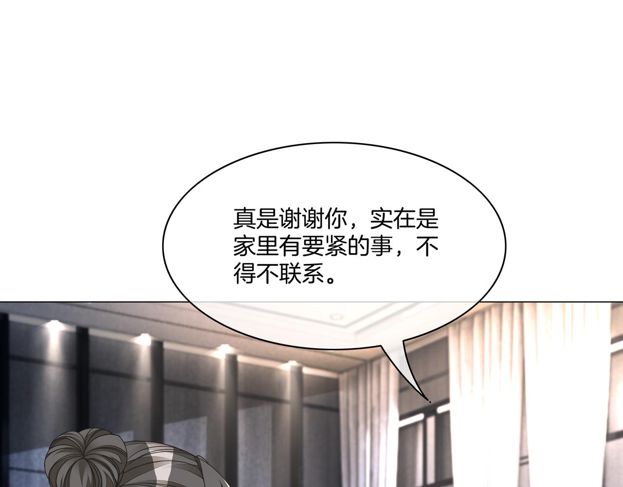 第22话 误会解除40