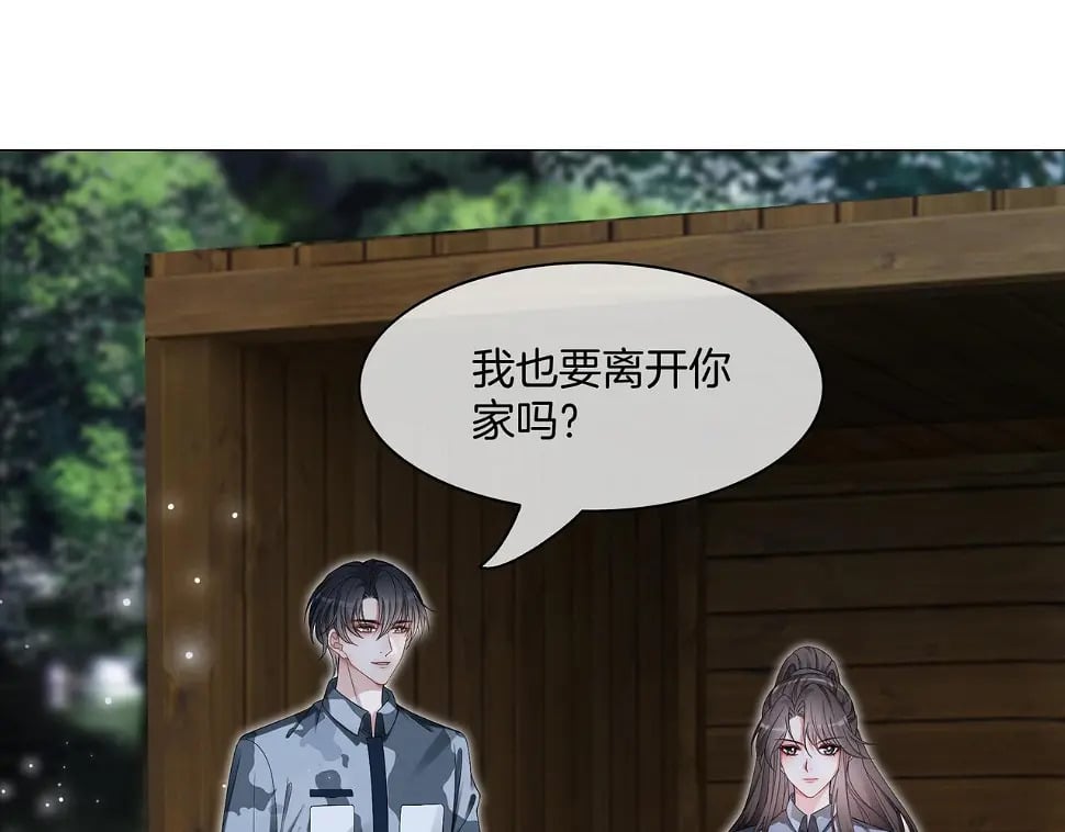 第33话 收留影帝28