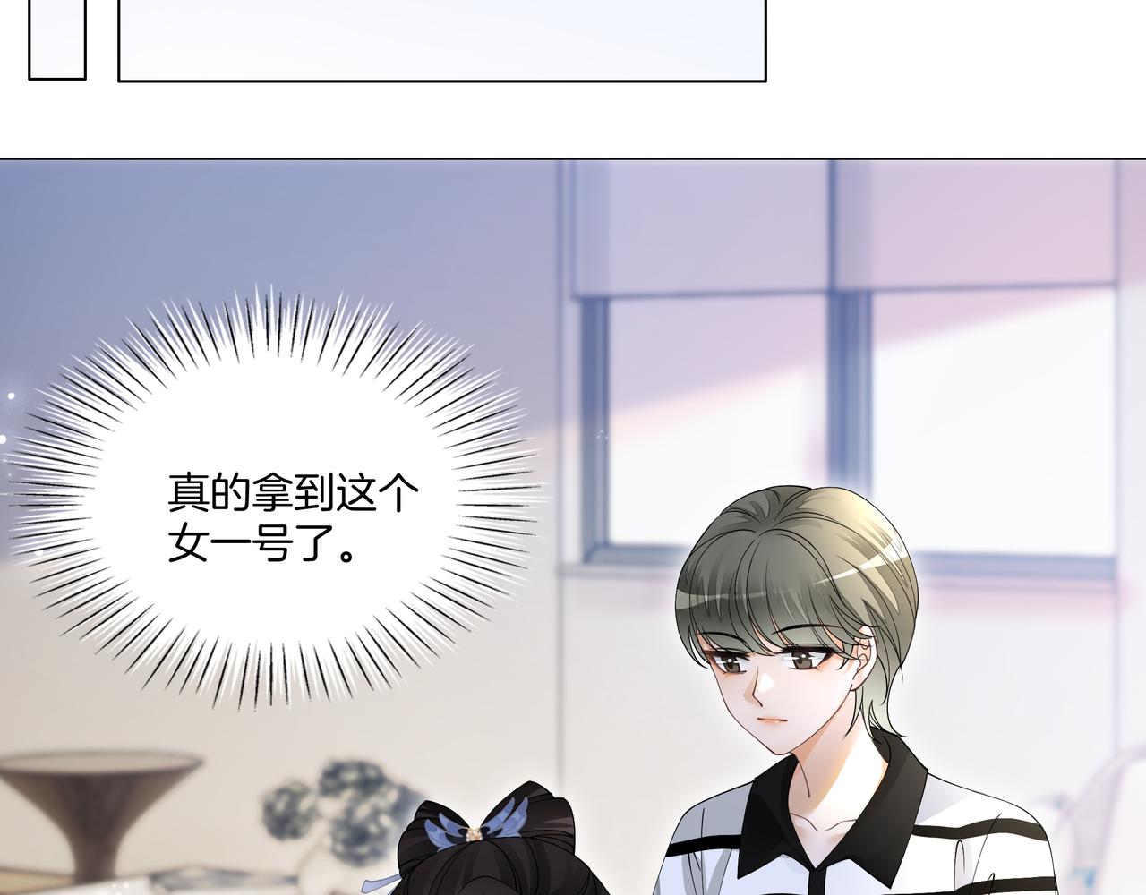 第14话 隐瞒？5