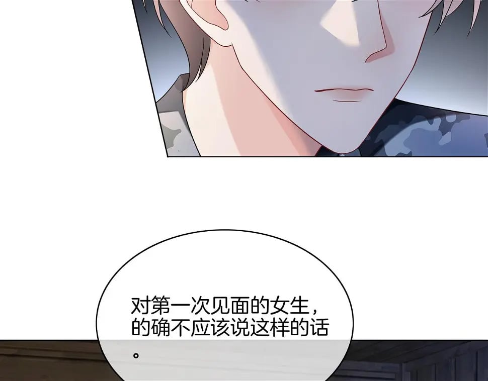 第33话 收留影帝7