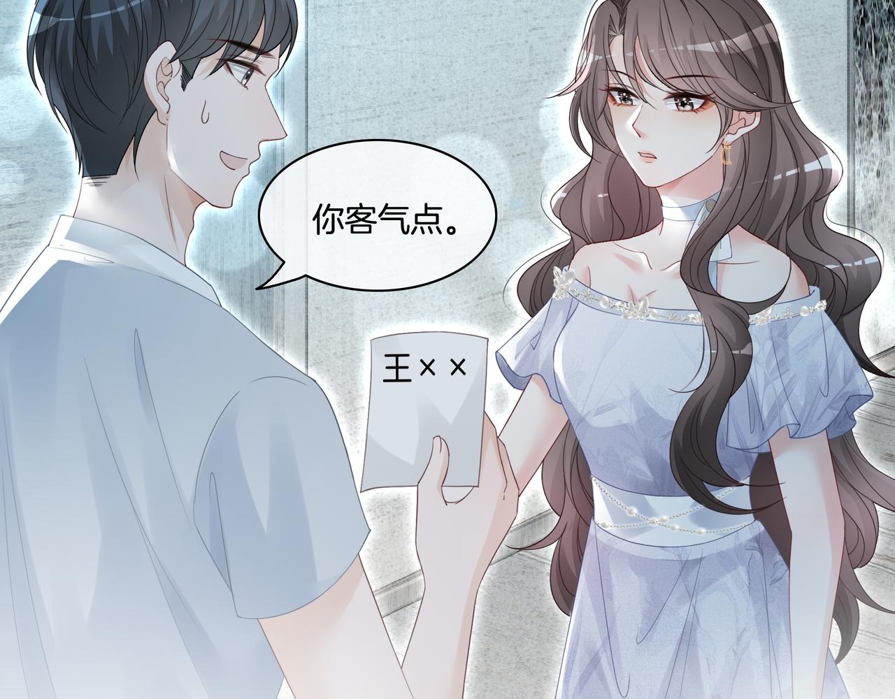 第4话 暗坑渣男11