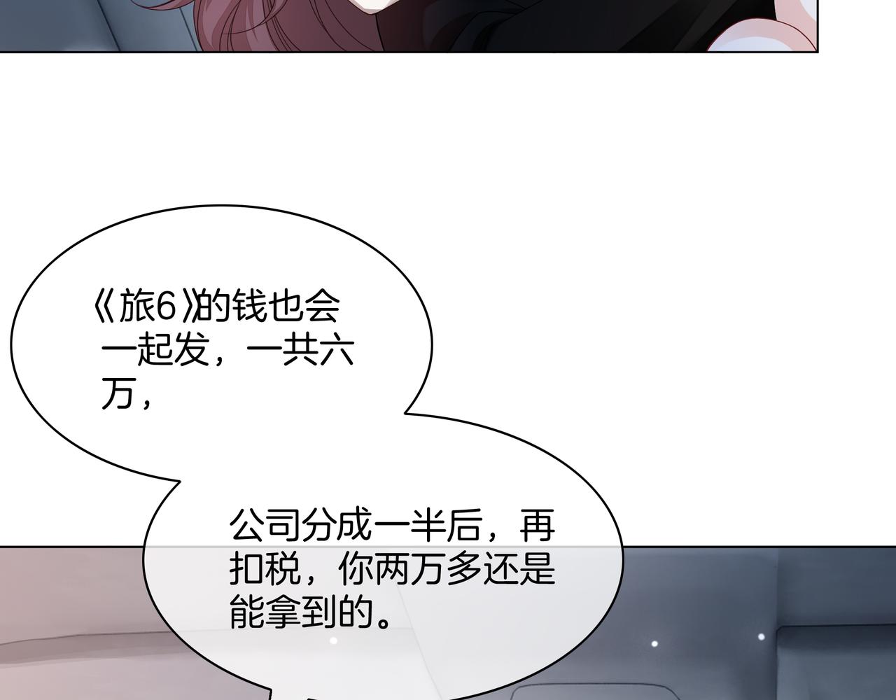 第26话 默默守护23