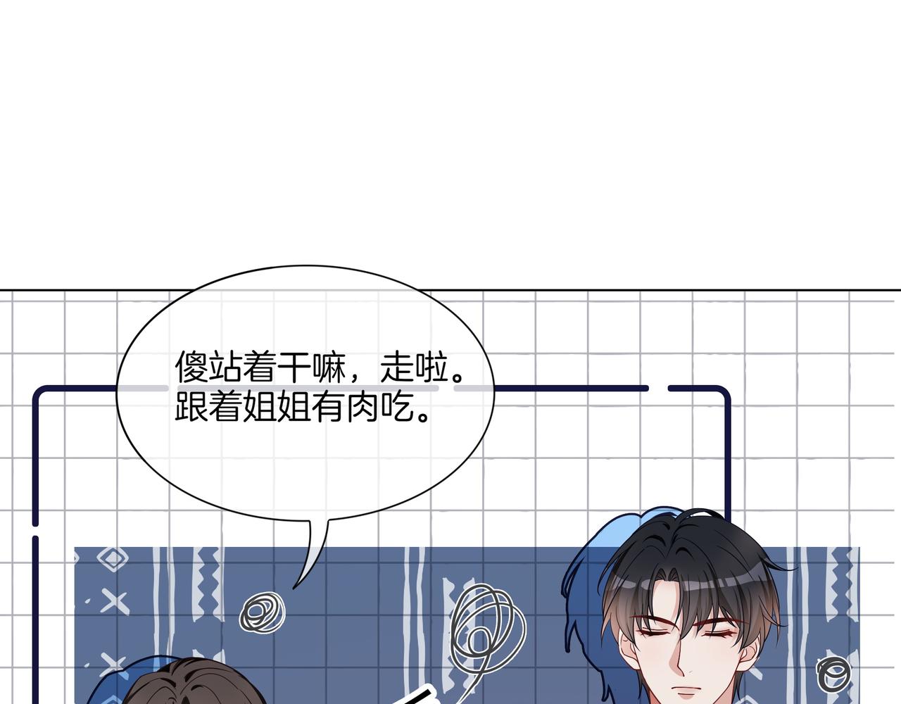 第21话 踢馆同行45