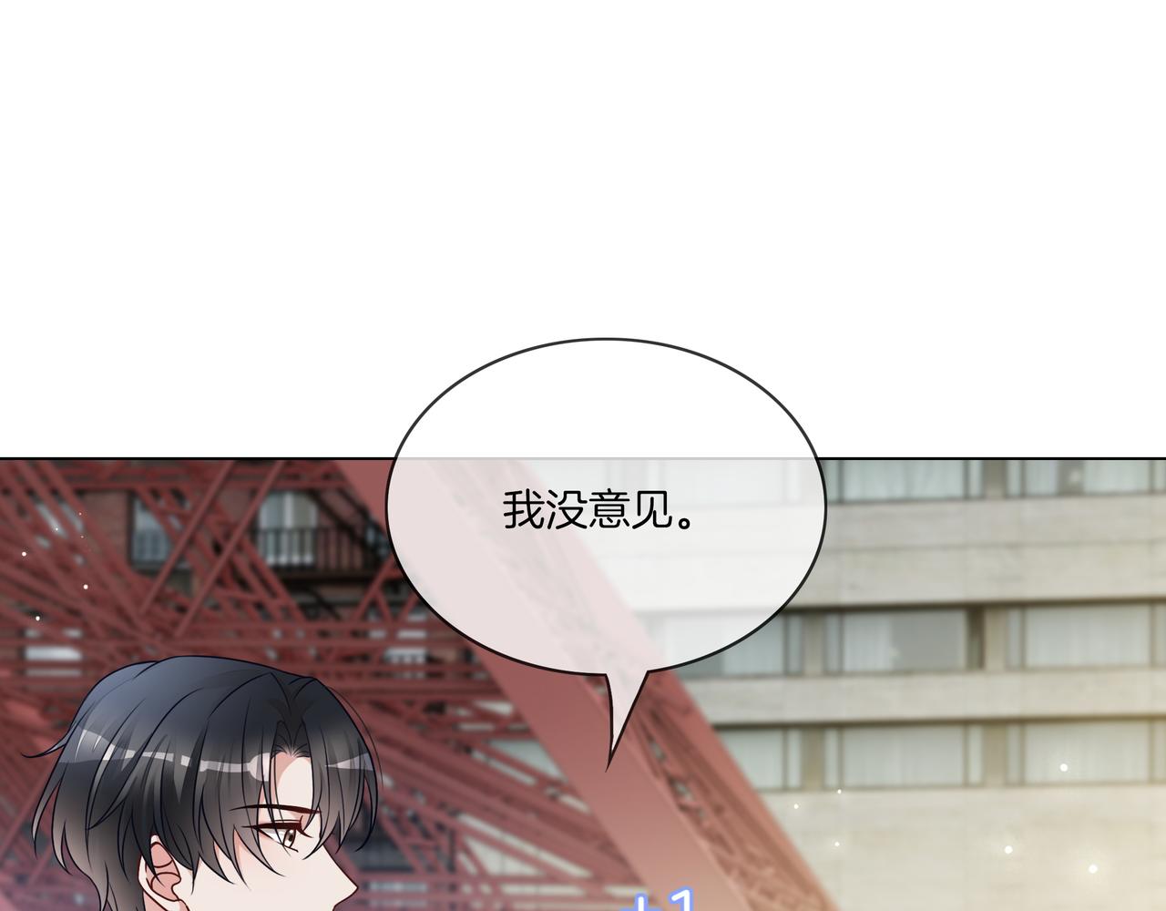 第18话 初露绿茶属性26